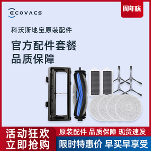 科沃斯地宝MINI/DJX11扫地机配件支架尘袋边滚刷盖板尘盒海帕抹布