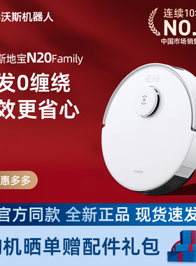 【全新】科沃斯扫地机器人N20智能自动吸尘器除菌拖擦地洗地机