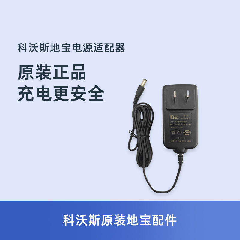 科沃斯地宝CEN550CEN553CEN555CEN556原装充电器充电头电源适配器