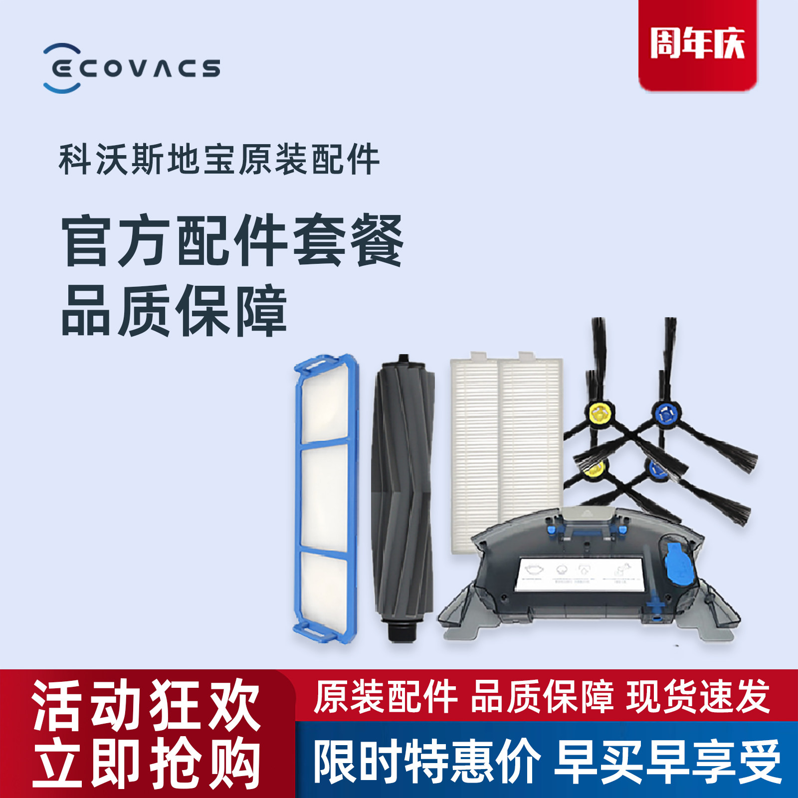 科沃斯扫地机原装配件DF35边刷尘盒滚刷海帕抹布水箱充电器充电座