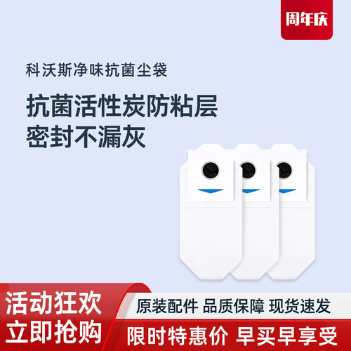 集尘垃圾袋科沃斯扫地机N30PRO