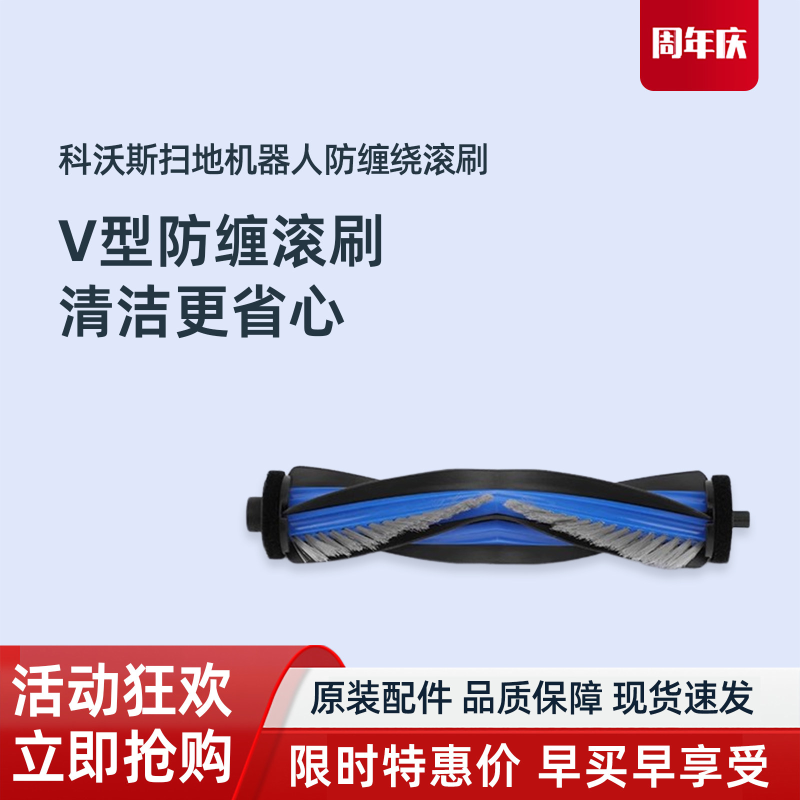 科沃斯扫地机X8PROPLUS/N30PRO/T50系列地宝配件清洁主滚刷盖板