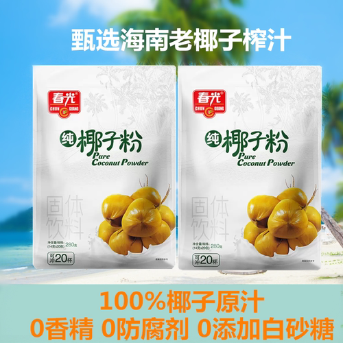 海南春光纯椰子粉天然纯椰子原汁