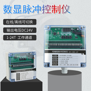 在线离线可编程袋式除尘清灰脉冲阀1~24路 24v220v 脉冲控制仪器