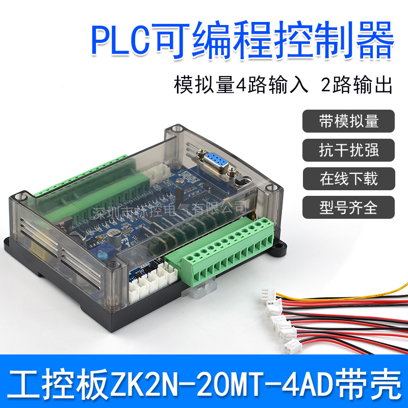 热卖2n工控板模拟量ad三菱温度