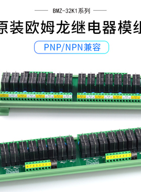 32路欧姆龙继电器模组 BMZ-K1 黑色继电器 触点容量16A线圈12V24V