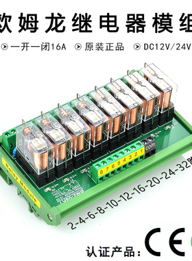 欧姆龙G2R1继电器模组模块PLC中间继电器12/24V信号隔离放大板BMZ