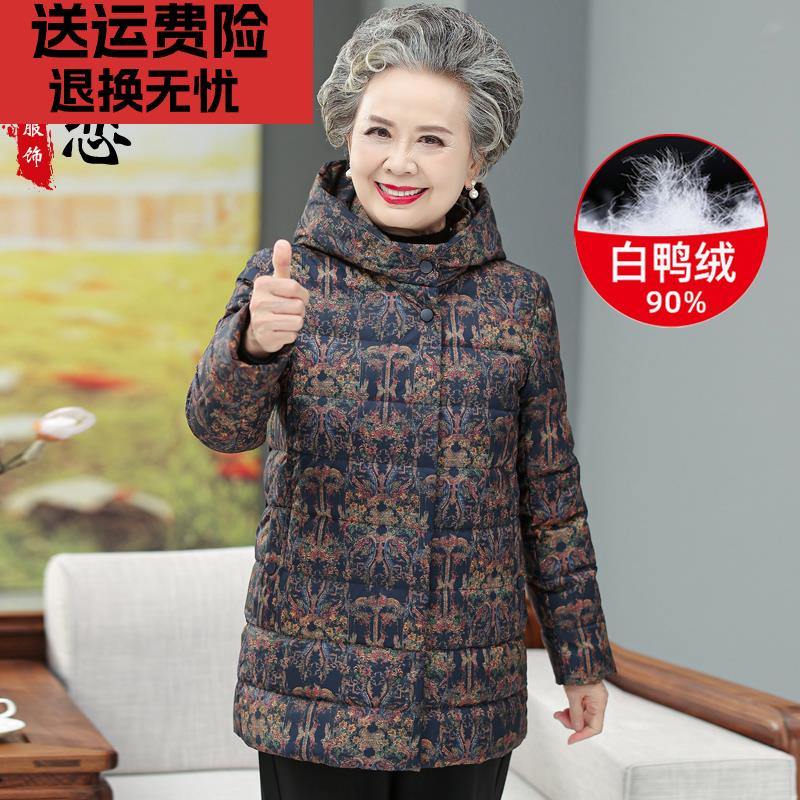 老年人羽绒服女奶奶装加厚60岁70老太太棉衣老人衣服妈妈冬装外套