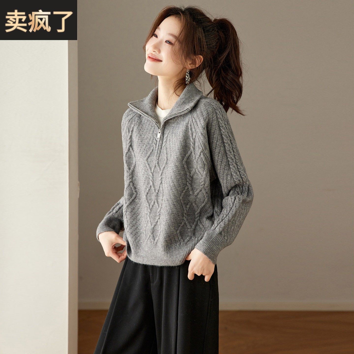 复古绞花半拉链高领毛衣女秋冬宽松加厚高级感灰色超好看打底衫,女装/女士精品,毛衣,淘宝优惠券,粉丝福利购,淘宝优惠卷