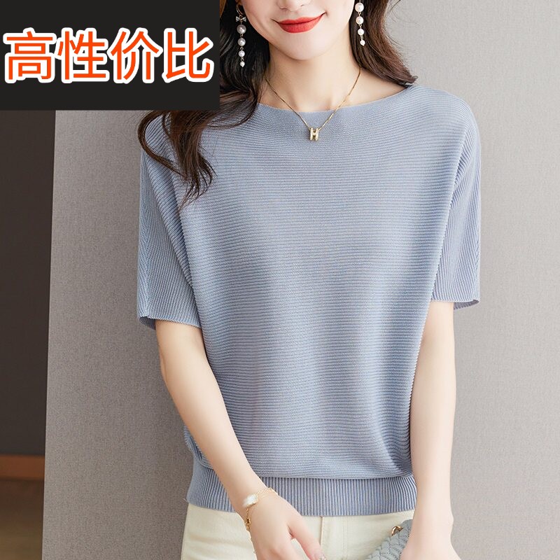 一字领天丝针织衫短袖T恤女2026夏季新款蝙蝠袖时尚宽松小衫上衣