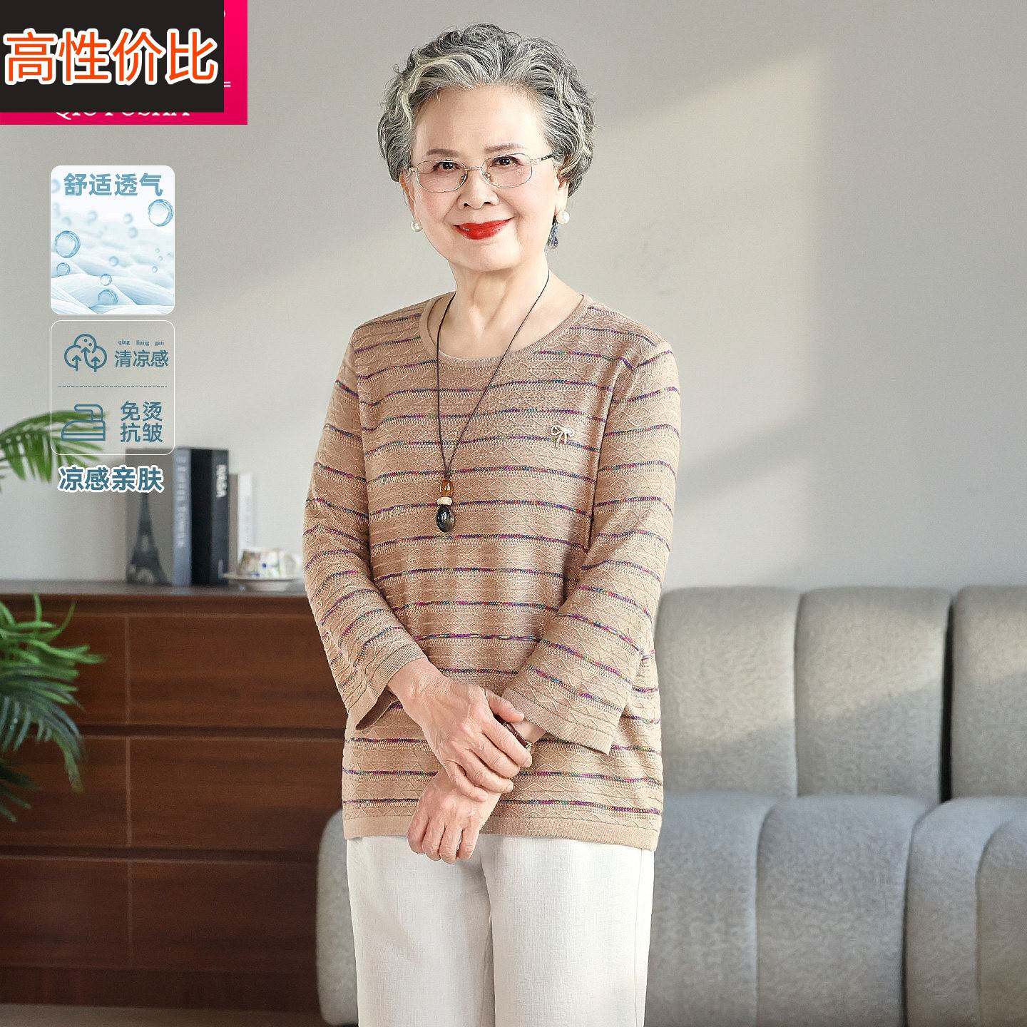 奶奶装条纹针织衫女七分袖中老年妈妈装宽松洋气上衣2026年夏款女
