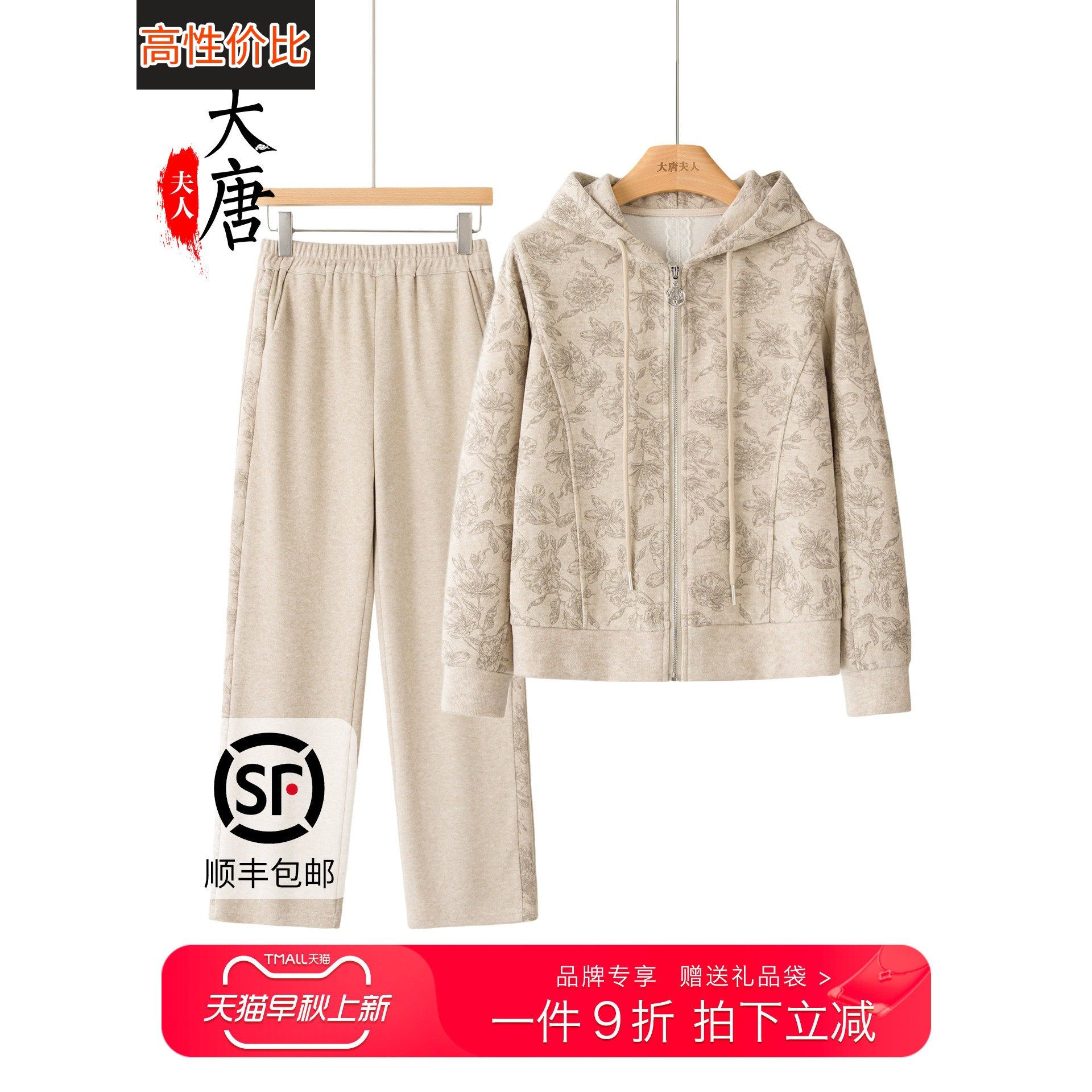 妈妈秋装衣服2025新款运动服套装春秋时尚连帽外套洋气中老年女装
