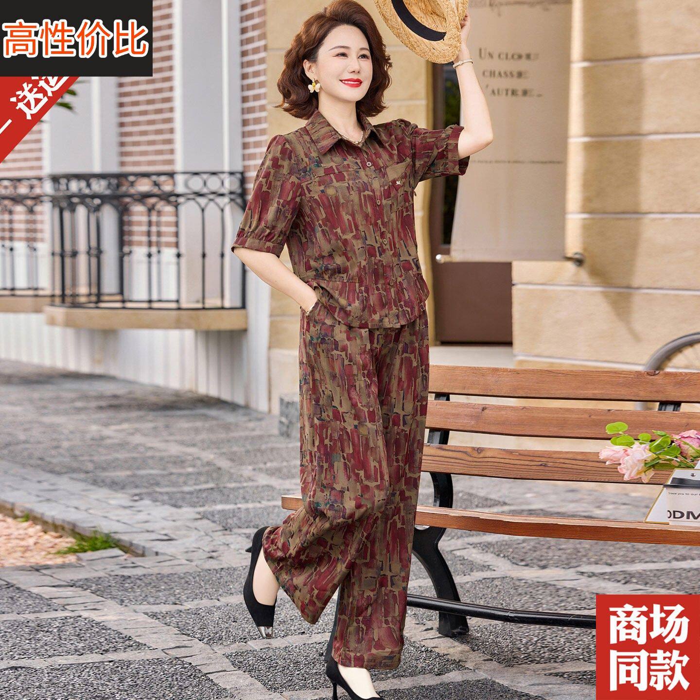 高贵妈妈真丝套装夏季印花短袖衬衫阔腿裤两件套桑蚕丝中袖上衣女