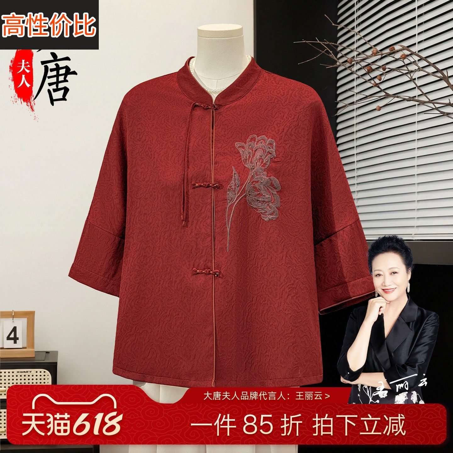 新中式缎面刺绣短袖衬衫国风夏上衣女士中老年洋气减龄高端妈妈装