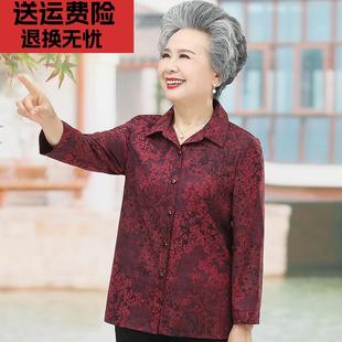 妈妈上衣春装 老年人夏装 衬衫 太太 女长袖 老人衣服奶奶t恤老年女装