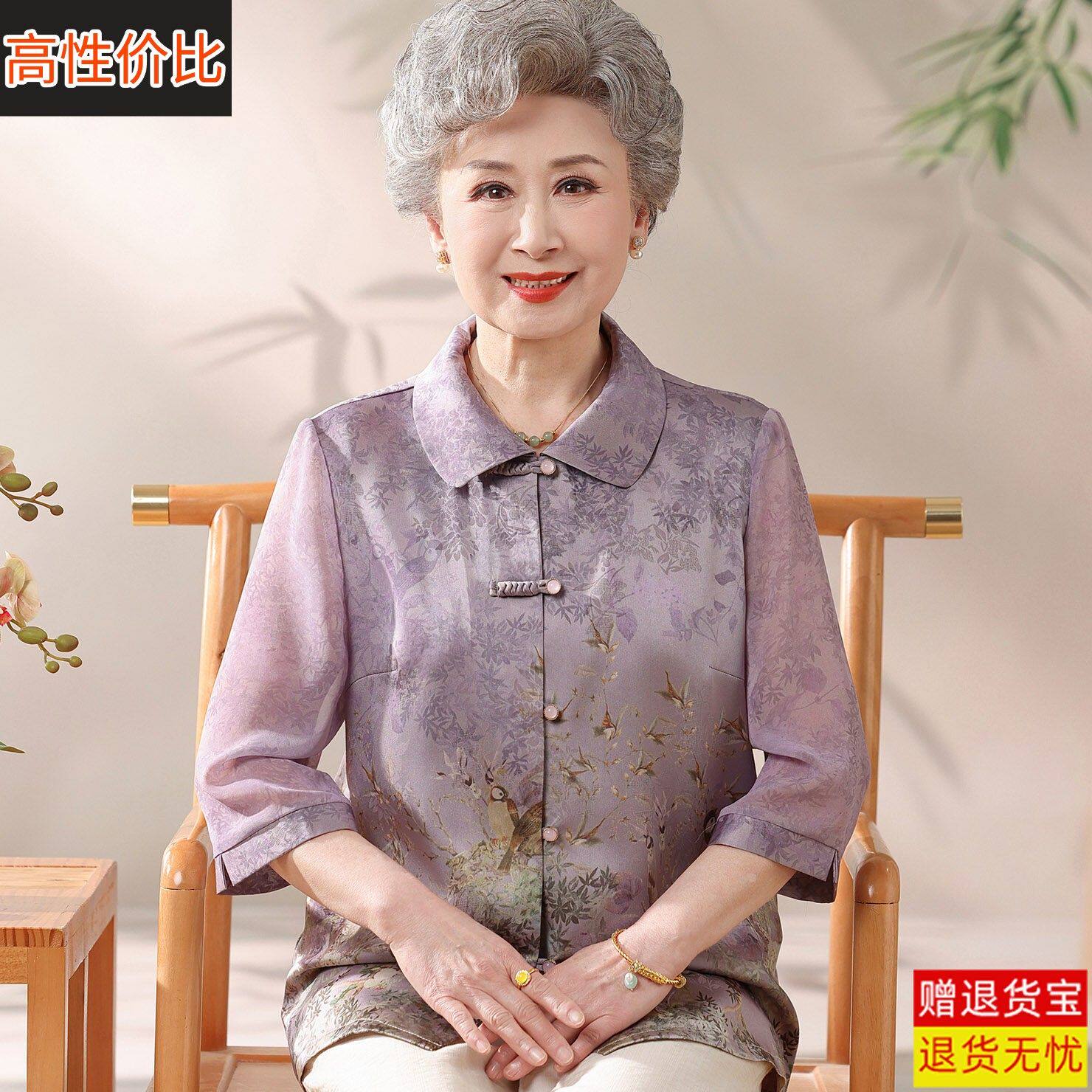 母亲节中式七分袖翻领桑蚕丝衬衫女中老年妈妈装薄款奶奶真丝上衣