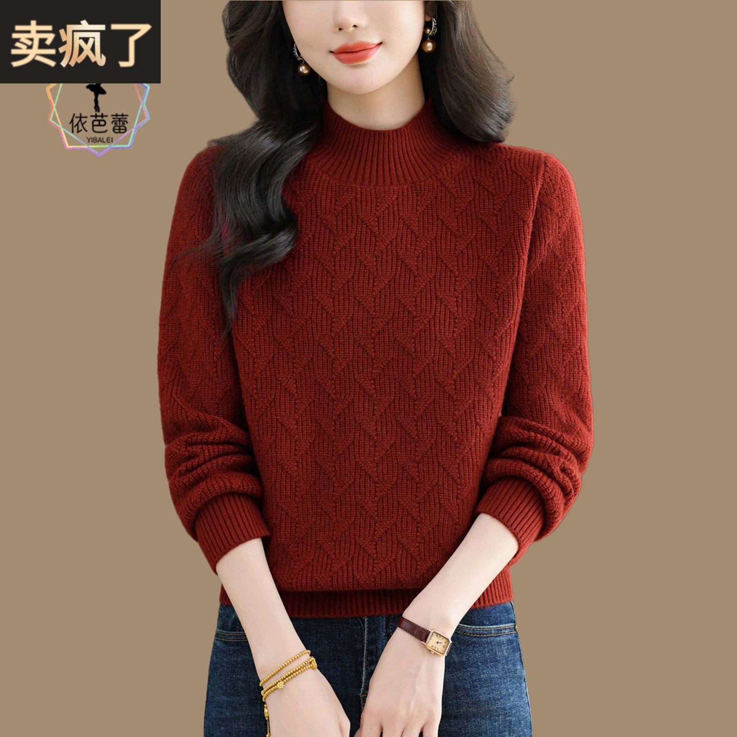 半高领加厚毛衣女2025年秋冬新款内搭保暖上衣纯色羊毛针织打底衫,女装/女士精品,中老年女装,淘宝优惠券,粉丝福利购,淘宝优惠卷