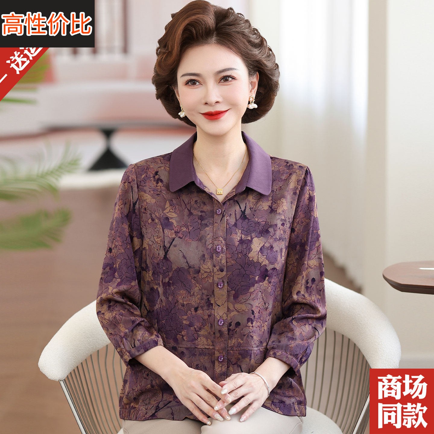 杭州真丝衬衫翻领中老年人女装洋气妈妈装夏装桑蚕丝上衣印花衬衣