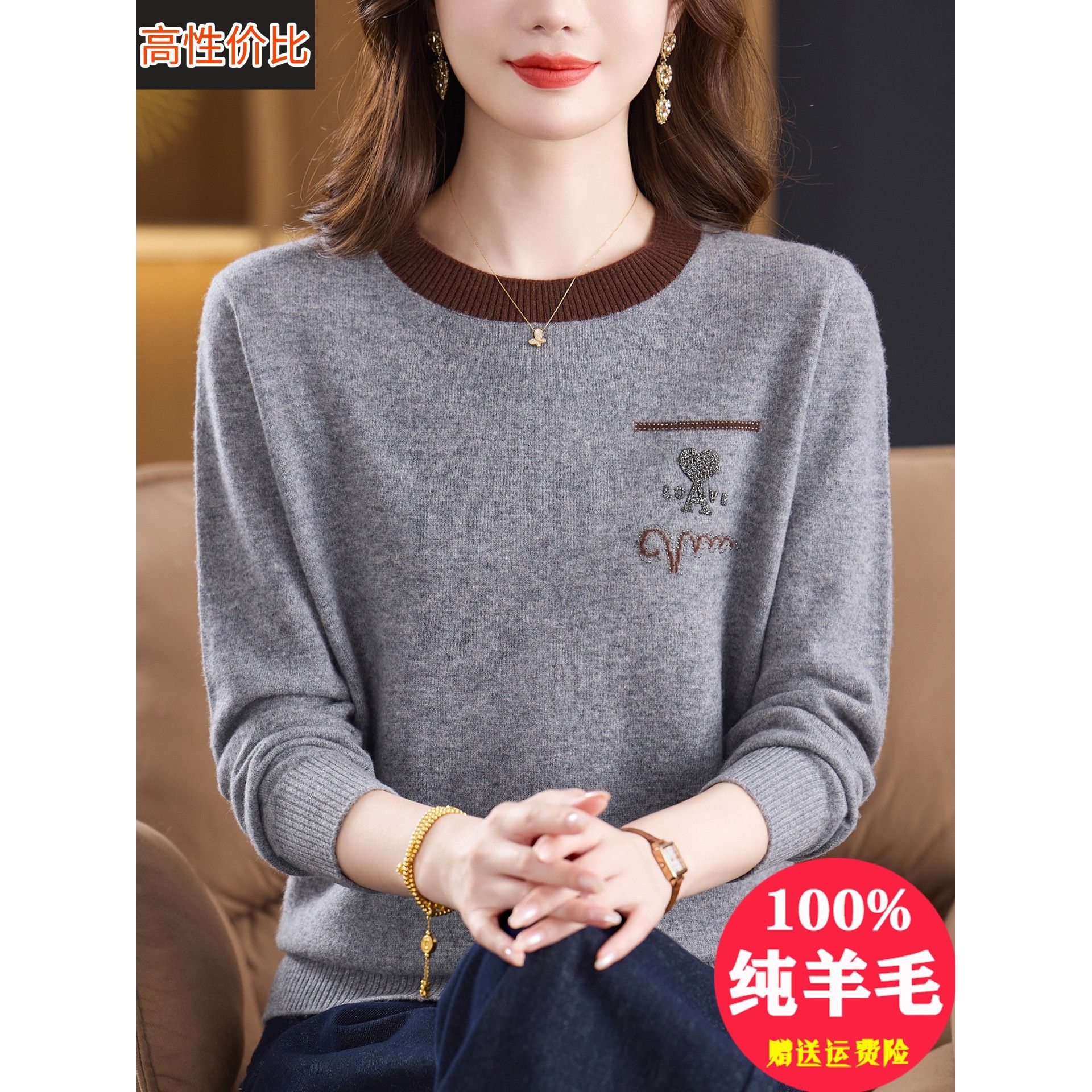 100纯羊毛衫女大码女装圆领针织打底衫秋冬2025新款羊绒妈妈毛衣