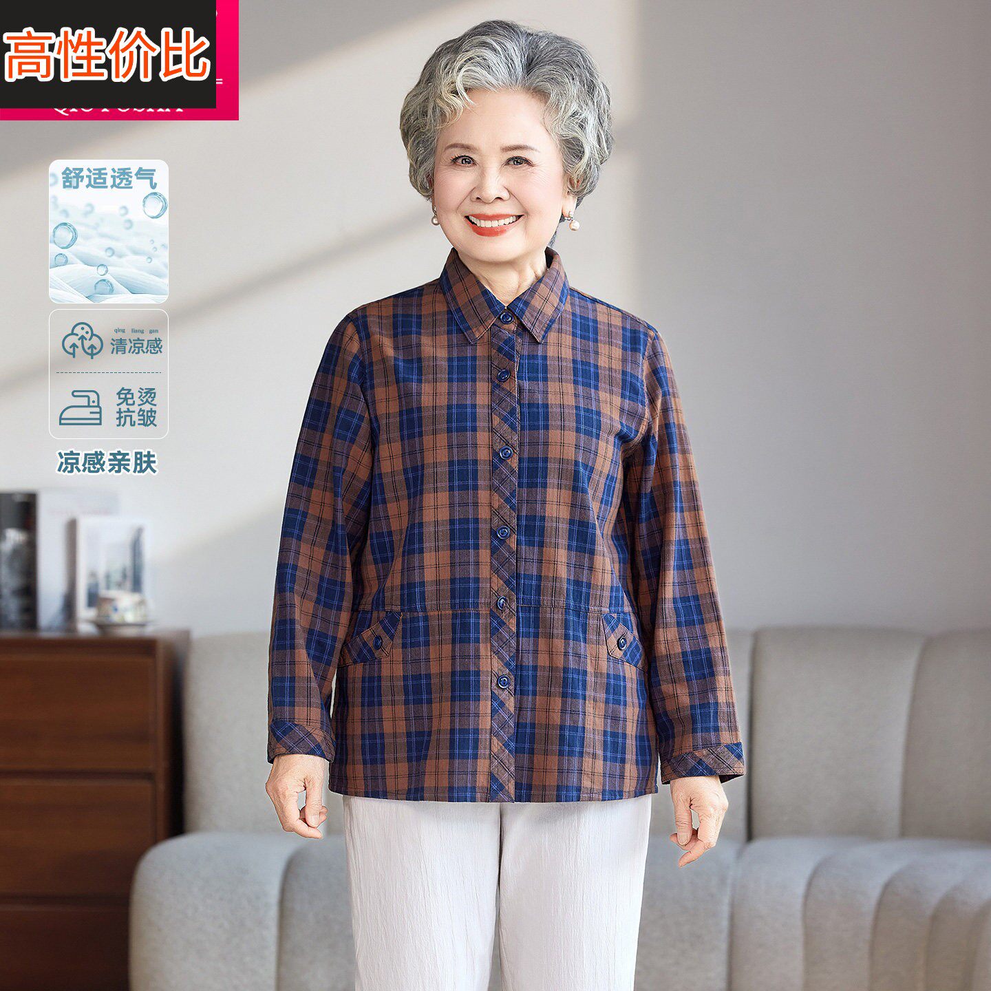 中老年女装春夏长袖纯棉格子衬衫妈妈装复古薄款上衣翻领透气亲肤