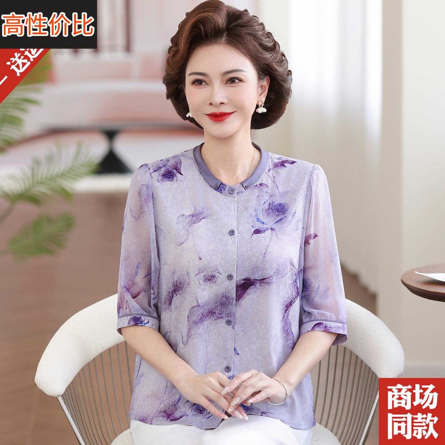 新中式妈妈夏装桑蚕丝上衣小衫中老年洋气T恤中袖圆领真丝衬衫女
