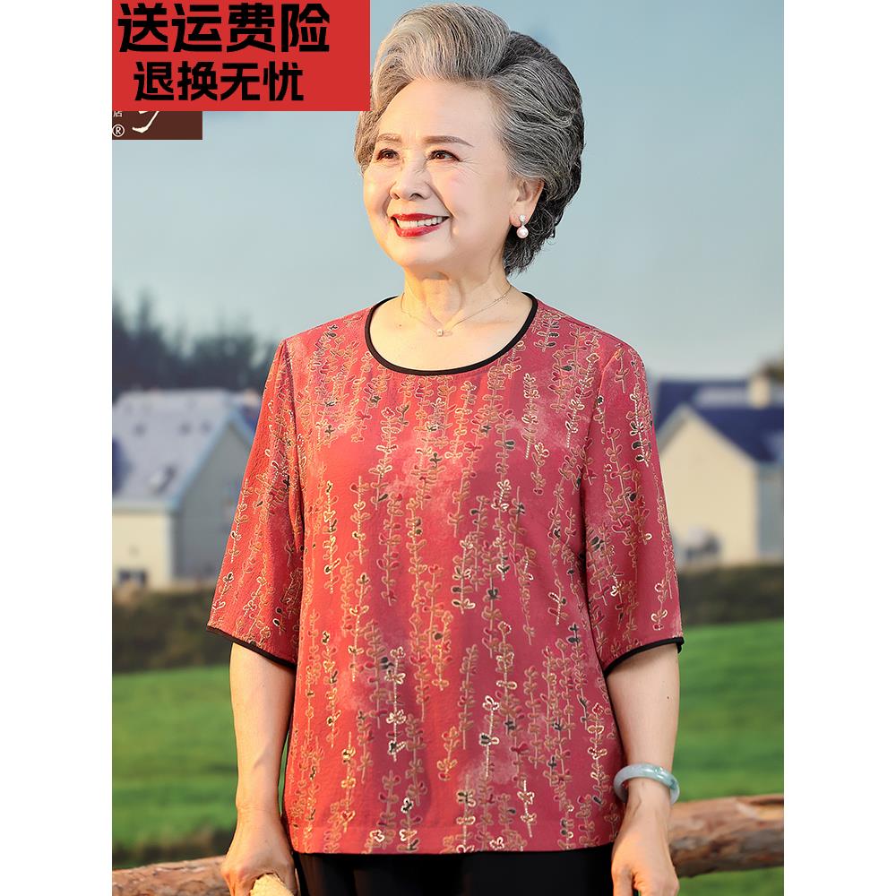 中老年人t恤女短袖奶奶夏装套装老年妈妈夏季上衣老太太老人衣服