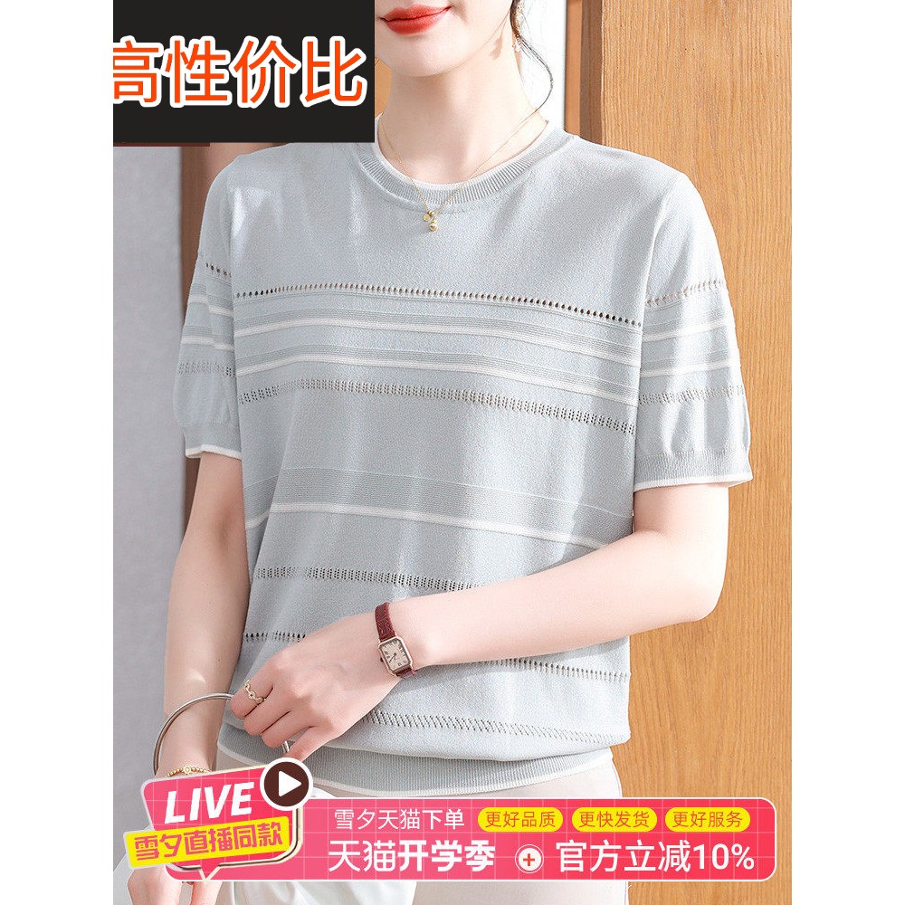 2025新妈妈夏季冰丝衬衫短袖t恤中老年妇女减龄条纹针织上衣