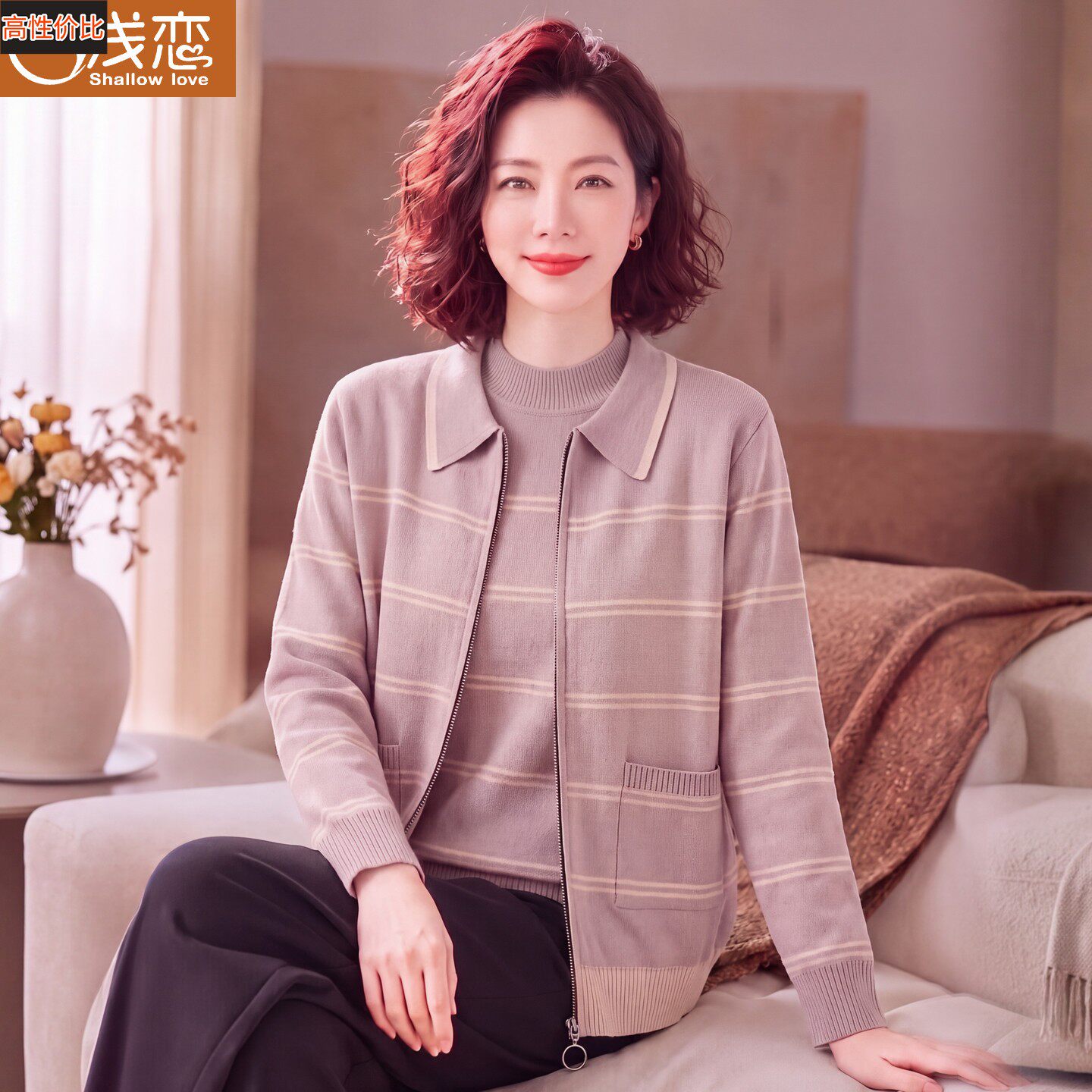妈妈春秋洋气毛衣中年女装秋装翻领针织开衫中老年条纹两件套上衣