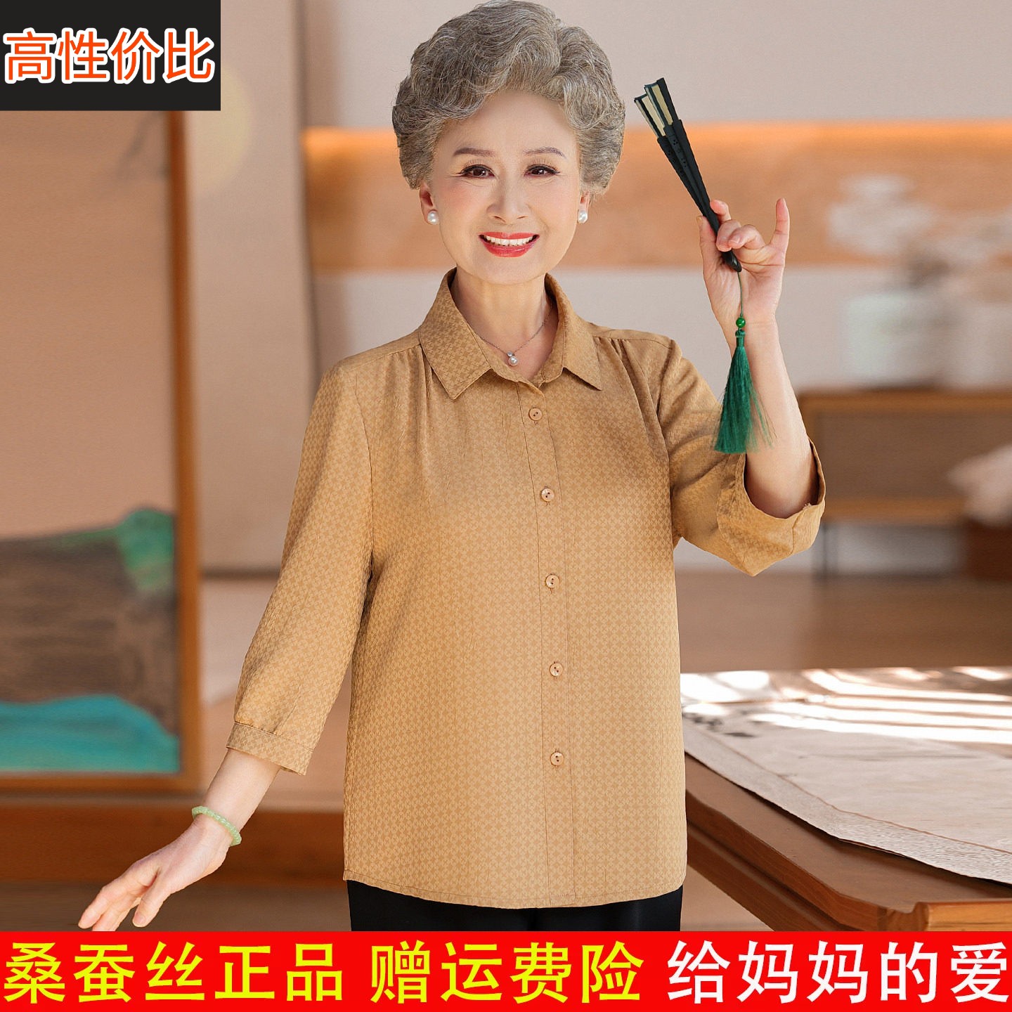 妈妈夏装洋派质桑蚕丝衬衫中老年人女装奶奶夏季上衣宽松真丝衬衫