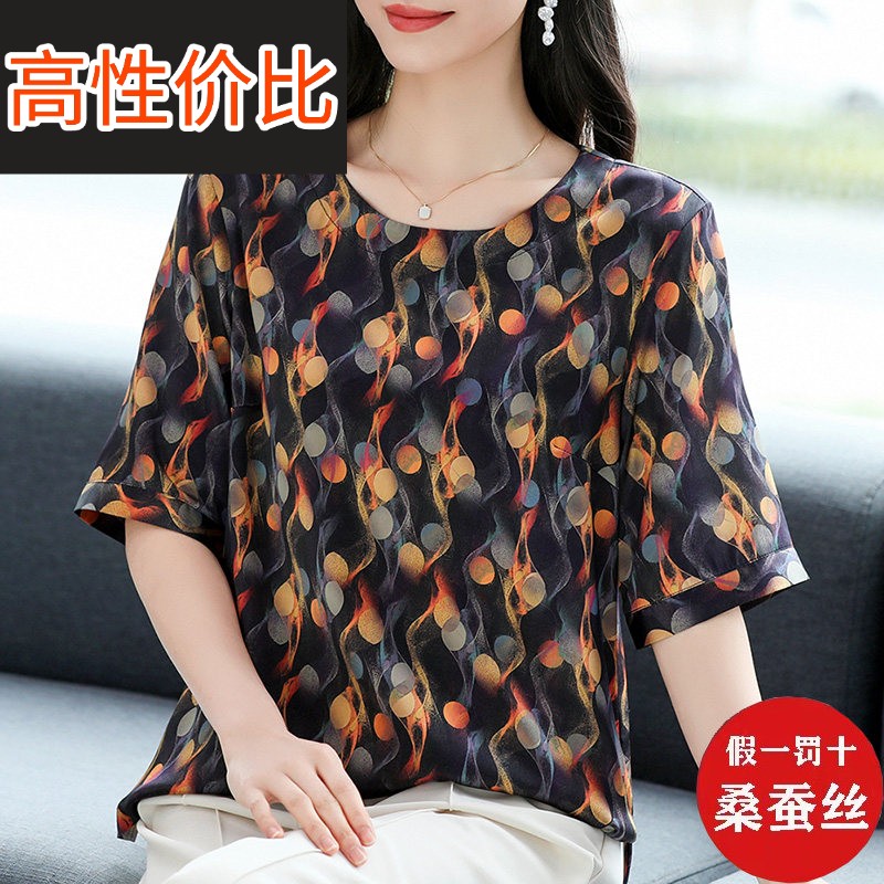 杭州重磅真丝妈妈夏装短袖T恤衫2026新款中年圆领宽松桑蚕丝上衣