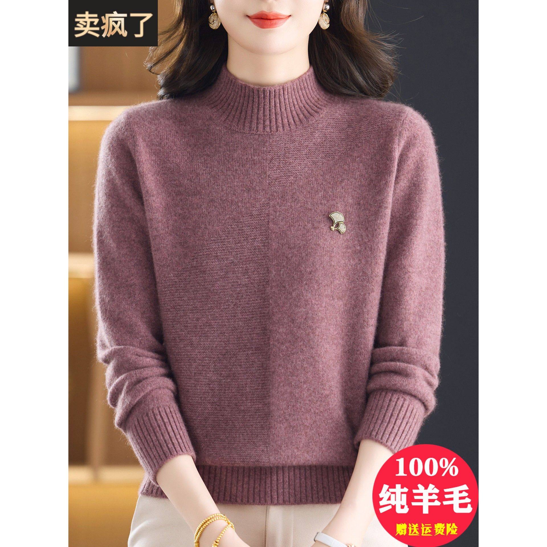 软糯加厚毛衣女2025新款半高领中老年妈妈宽松保暖纯羊毛绒打底衫,女装/女士精品,毛衣,淘宝优惠券,粉丝福利购,淘宝优惠卷