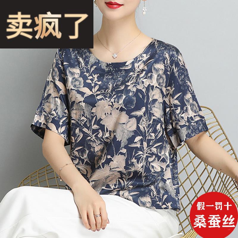 妈妈夏装杭州丝绸重磅真丝T恤衫中老年宽松大码短袖桑蚕丝上衣女t