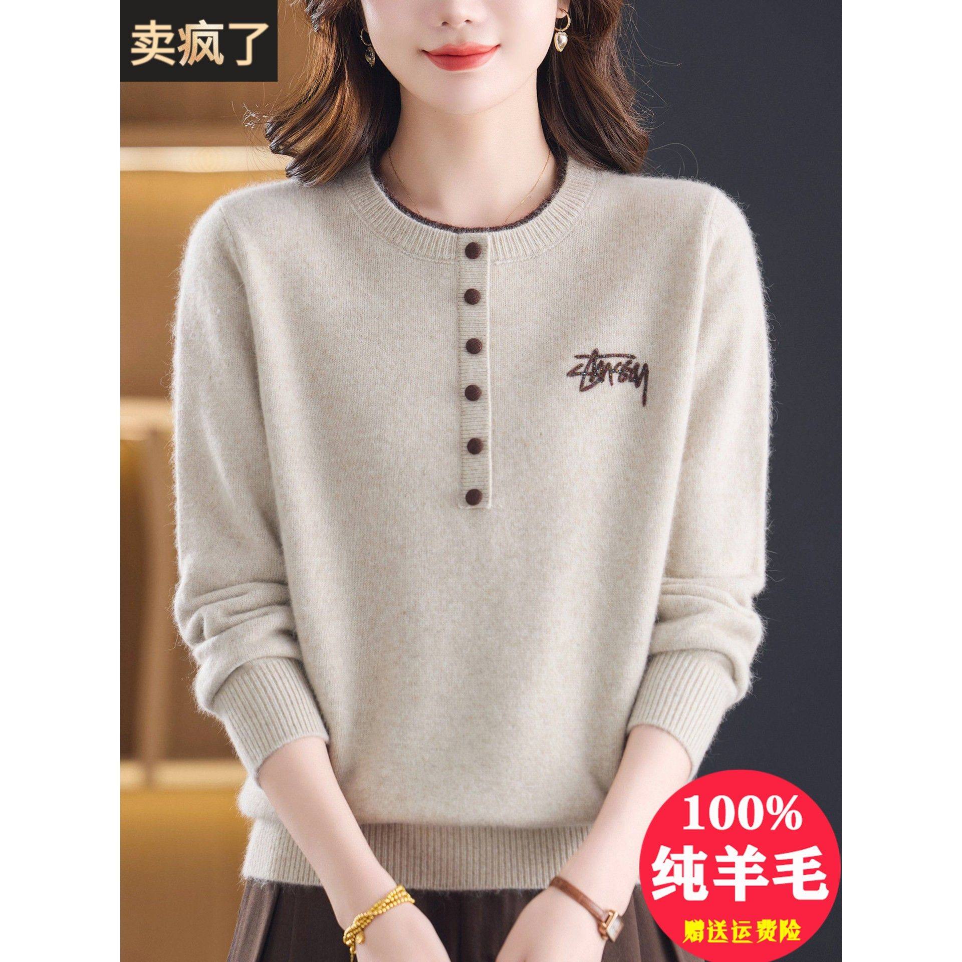 软糯圆领毛衣女秋冬2025新款洋气减龄妈妈加厚100纯羊毛绒打底衫,女装/女士精品,毛衣,淘宝优惠券,粉丝福利购,淘宝优惠卷