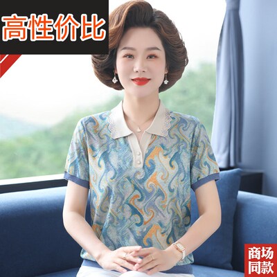 妈妈夏装桑蚕丝短袖T恤洋派真丝上衣2024夏季新款中老年女装小衫