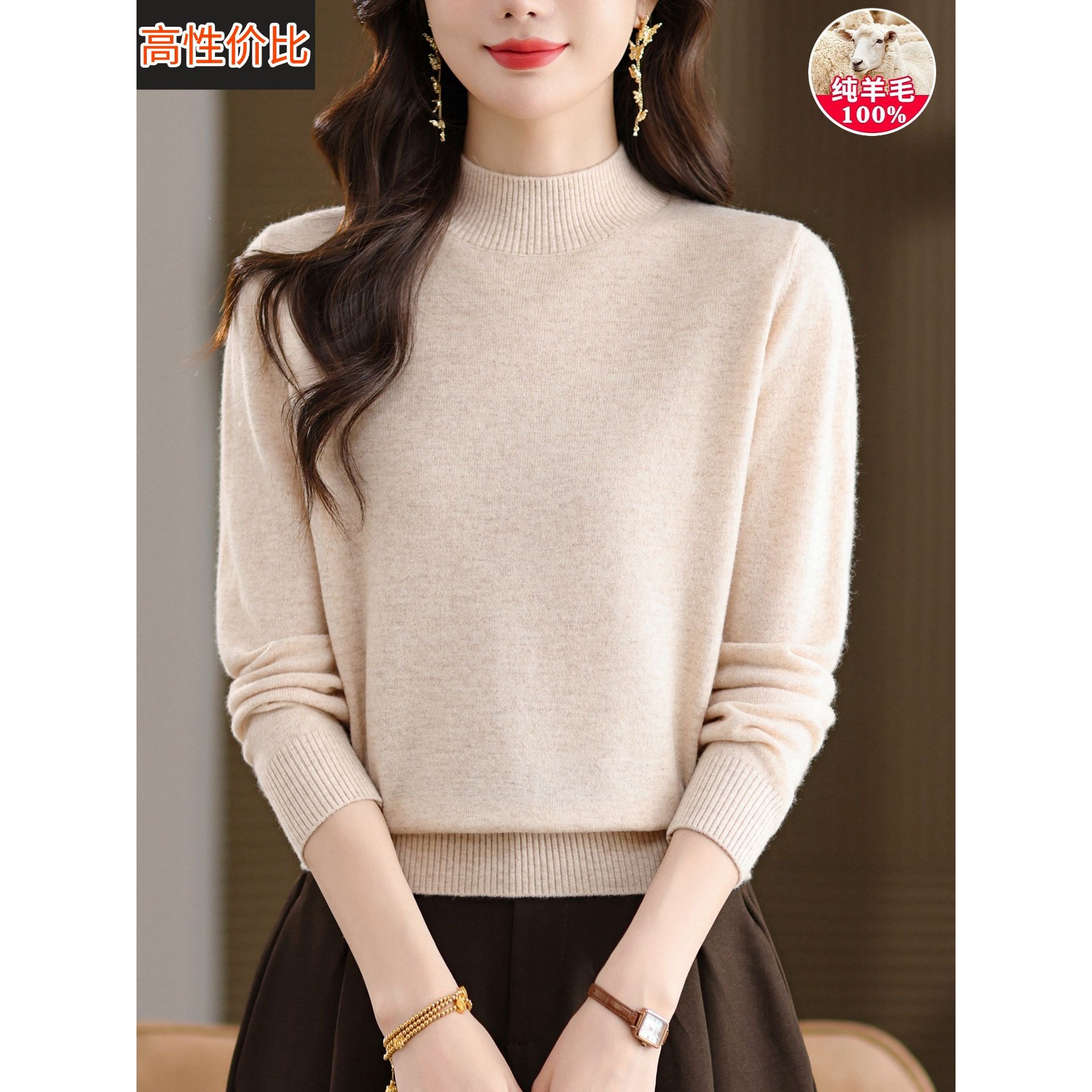 秋冬新款半高领米色全羊毛针织衫女优雅时尚显瘦内搭外穿打底毛衣