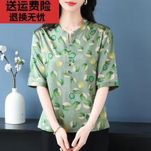 轻奢高级感大牌真丝上衣女夏2025新款妈妈桑蚕丝缎面大码短袖T恤