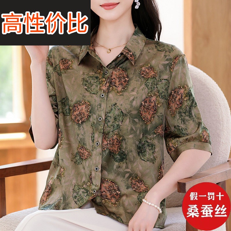 2026夏新款真丝印花衬衫中老年妈妈女装洋气气质宽松桑蚕丝上衣服