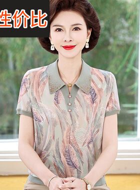 五十多岁妈妈款夏装短袖t恤两件套装中老年女装蚕丝衬衣高贵洋气
