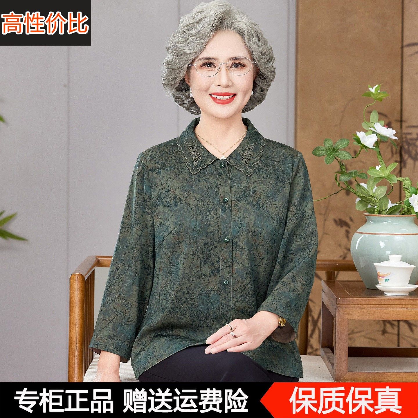 中老年桑蚕丝衬衫女春夏新款九分袖老人老太太奶奶夏季真丝上衣薄