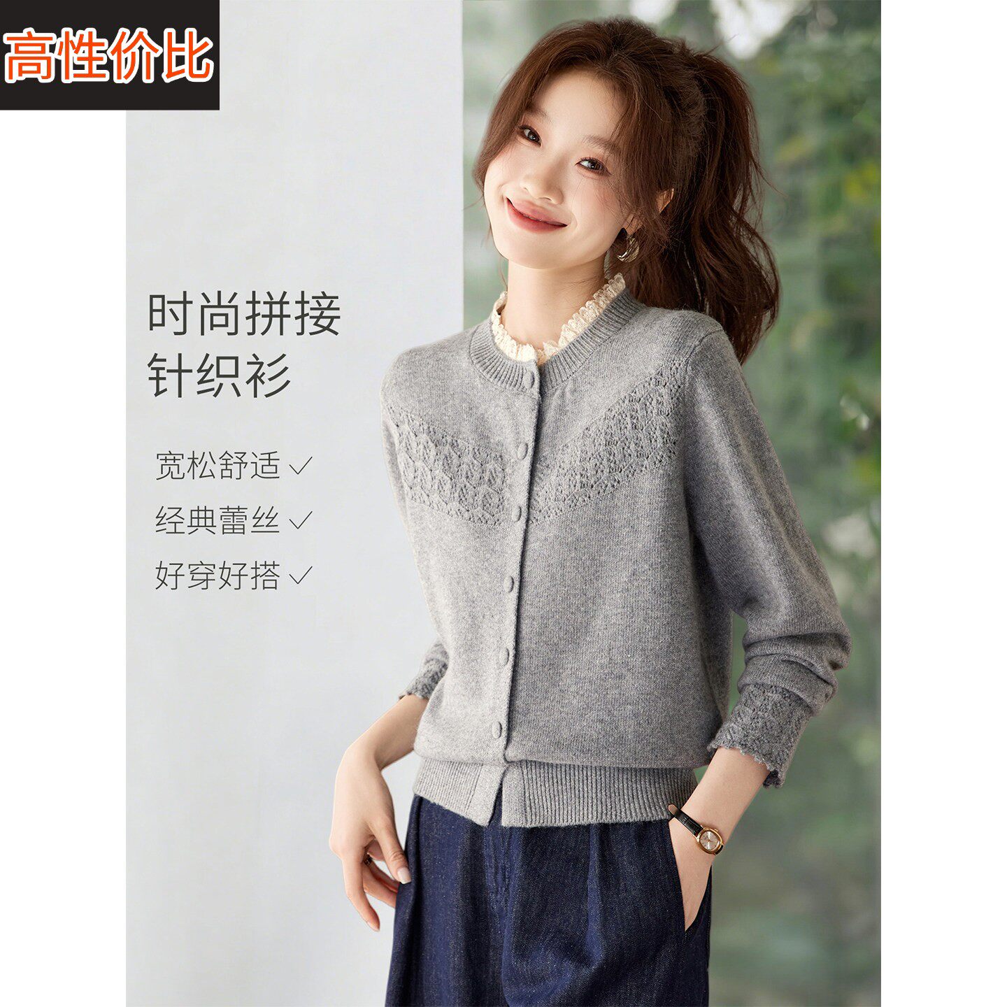 2026早春新款花边领宽松针织衫开衫女小个子超细软糯薄款毛衣外套