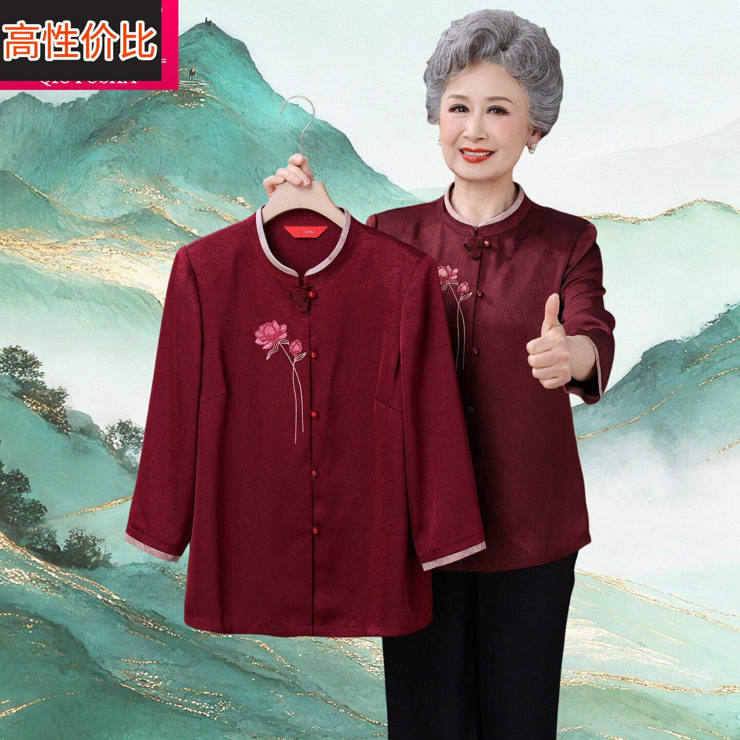 高档中老年女装国风刺绣衬衫妈妈装红色立领长袖气质上衣奶奶装女