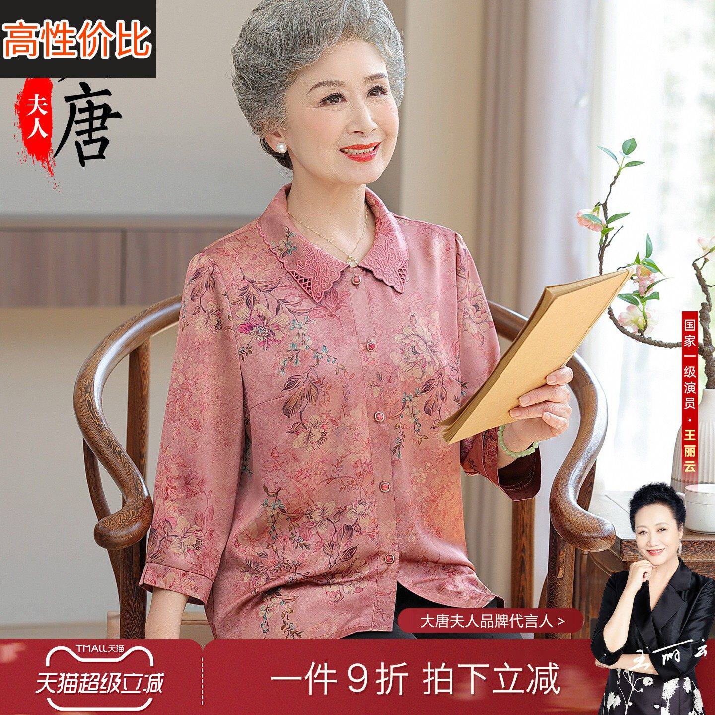 奶奶衣服洋气绣花夏季衬衫中老年人女装妈妈套装翻领衬衣薄款秋装