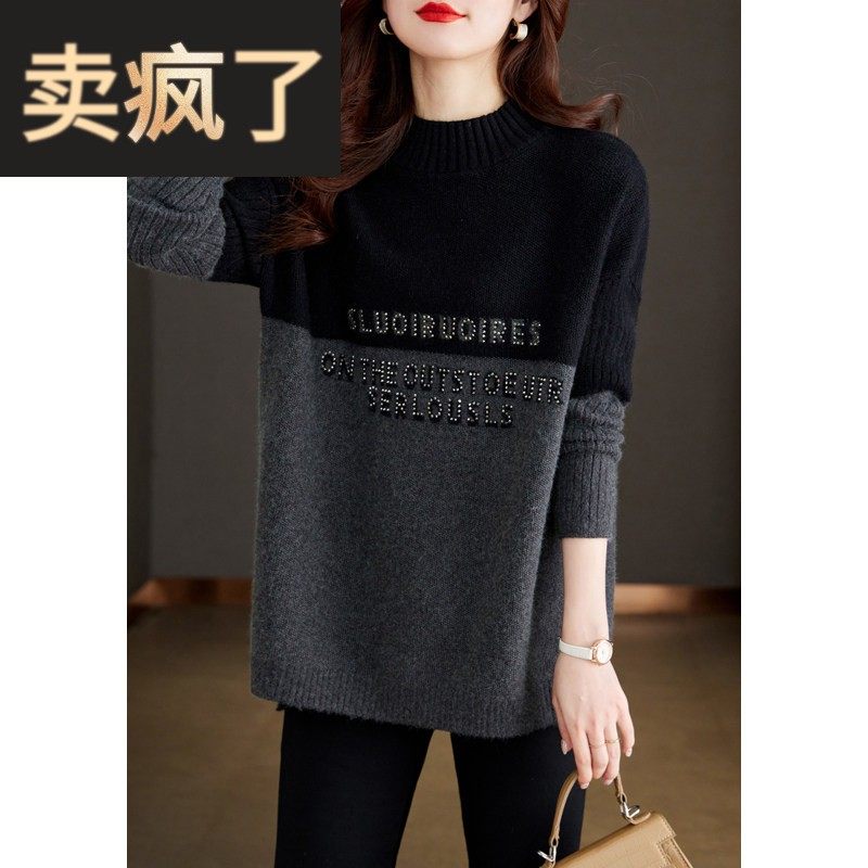 2024冬季新款胖妹遮肚子拼色打底毛衣半高领软糯成熟风长袖上衣女,女装/女士精品,毛衣,淘宝优惠券,粉丝福利购,淘宝优惠卷