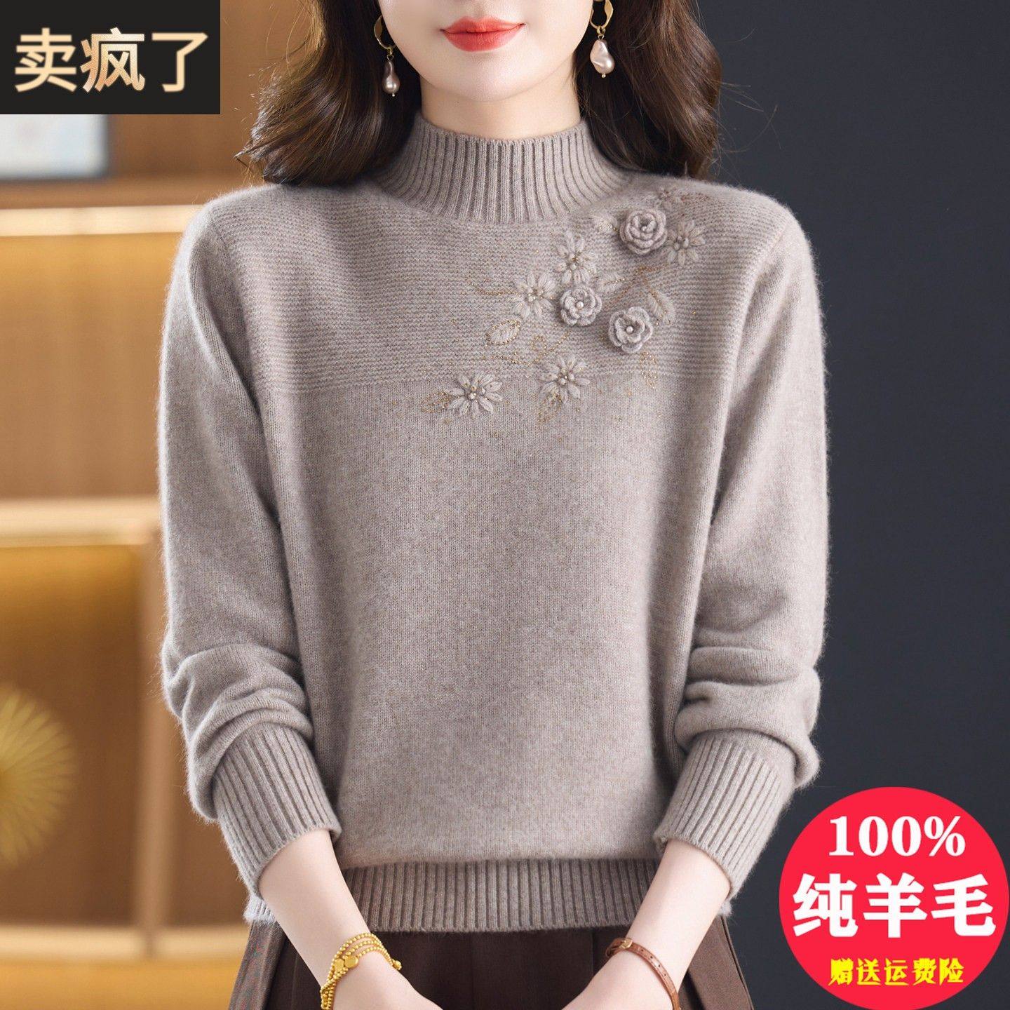 立体花朵加厚毛衣女冬季2025新款半高领洋气妈妈装纯羊毛绒打底衫,女装/女士精品,毛衣,淘宝优惠券,粉丝福利购,淘宝优惠卷