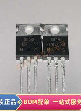 原装正品 IRF520PBF 9.2A 100V 场效应管功率MOS晶体管 直插TO220