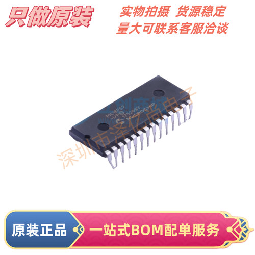 全新原装 PIC16F57-I/P 直插 DIP28 8位微控制器 集成电路芯片 IC