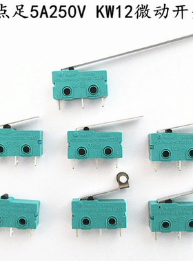 银触点5A250V 微动开关KW12-A 3脚无柄 KW11行程开关 绿色盖黑头