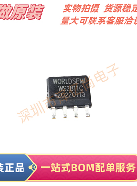 全新原装正品  WS2811C SOP-8 3通道大电流32mA恒流LED驱动芯片