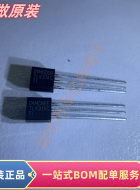 原装正品 TL431ACLP TO-92 并联稳压器 电压基准IC芯片