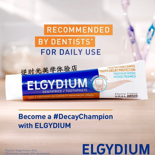 现货法国ELGYDIUM防蛀牙膏75ml预防蛀牙护牙齿温和清洁增强牙龈